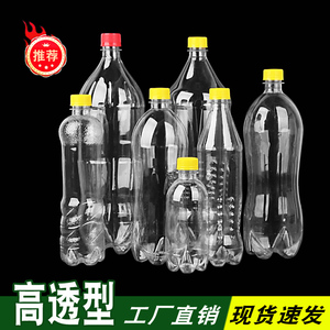 2L2升可乐雪碧碳酸汽水饮料空瓶子美年达500ML透明塑料专用耐气压