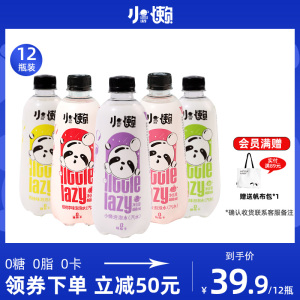 【临期特卖】小懒0糖0脂0卡无糖气泡水苏打水网红果味饮460ml*12