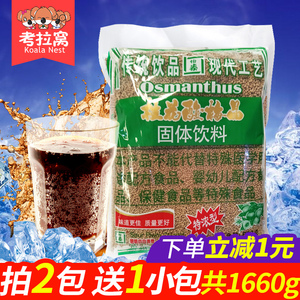 怡泰桂花酸梅粉晶速溶酸梅汤粉原材料包梅子果汁粉商用饮料冲饮品