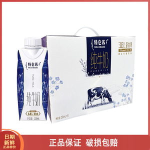 蒙牛特仑苏梦幻盖纯牛奶250mL*10盒整箱3.8g乳蛋白全脂营养高钙奶