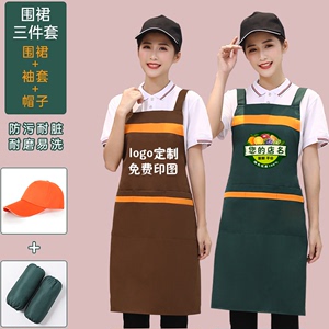 围裙定制logo三件套装超市水果店时尚工作服女餐饮服务员订做印字