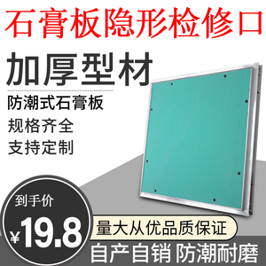 铝合金检修口石膏板隐形装饰盖检修孔暗式盖板隐藏天花吊顶检查口