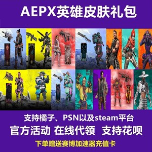 twitch会员prime亚马逊apex英雄steam恶灵PC寻血猎犬皮肤动力小子