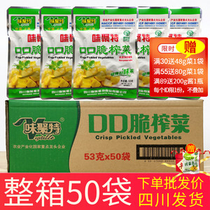 整箱50袋味聚特原味口口脆53g榨菜小包装咸菜疙瘩爽口菜四川泡菜