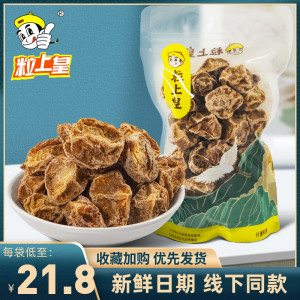 粒上皇甘草话梅干九制话梅酸干蜜饯装女生孕妇零食小包装散装泡水