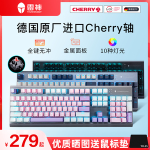 雷神KG5104机械键盘有线cherry樱桃轴电竞专用游戏键盘USB青/红轴