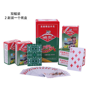 双副装姚记2103扑克牌便宜批100副整箱扑克朴克创意纸牌棋牌室用