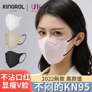 kingrol口罩3d立体夏季薄成人纯色不花妆2021新款时尚版高颜值n95