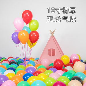 10寸哑光亚光加厚汽球装饰网红结婚儿童生日布置拱门气球100个装