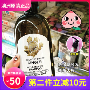 现货澳洲原装the body shop美体小铺生姜防脱头皮护理洗发水400ml