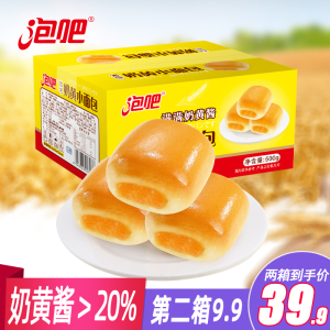 新品上市 泡吧奶黄小面包500g 奶黄夹心酱＞20%