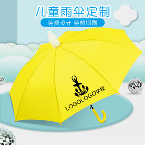 儿童雨伞防水套安全彩虹晴雨伞两用定制印刷LOGO幼儿园男女孩童伞