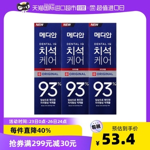 Median麦迪安/美迪安93%清洁牙膏120g*6支美白清新韩国去黄牙结石