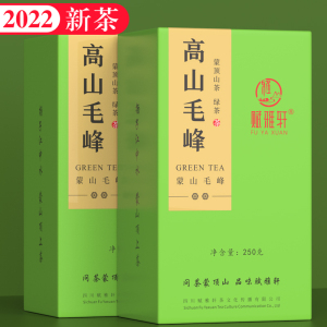 高山绿茶2022新茶叶明前特级春茶正宗云雾毛峰炒青毛尖礼盒装500g