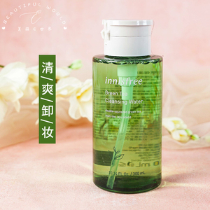 innisfree悦诗风吟绿茶卸妆水300ml清爽温和 脸部清洁毛孔深层