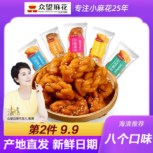 【海清推荐】众望小麻花袋装装独立包装办公零食小吃休闲食品500g