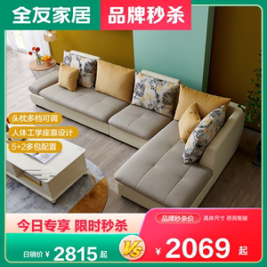 【品牌秒杀】全友家居布艺沙发客厅现代简约小户型三人沙发102210