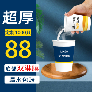 纸杯子一次性杯子定制家用咖啡豆浆杯批发加厚奶茶水杯定做办公