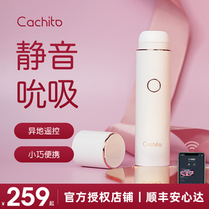 cachito偷欢秒潮吮吸玩具女生自慰棒性高潮神器阴蒂吸舔情趣用品