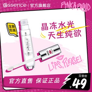 essence小丰蜜唇蜜女保湿补水滋润透明玻璃唇釉平价官方正品德国