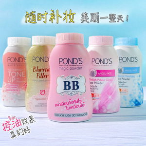 泰国旁氏ponds魔力控油BB粉物理防晒定妆散粉蜜粉50g轻薄防水止汗