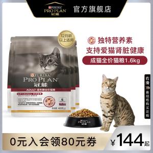 冠能猫粮十大品牌成猫鸡肉猫粮英短发腮专用护肾猫粮1.6/7kg