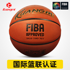 狂迷篮球7号正品FIBA认证室内外水泥地耐磨防滑训练专业比赛蓝球