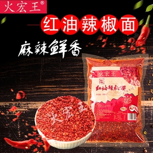 红油辣椒面500g/2500g特香二荆条灯笼石柱子弹头邱北中粗