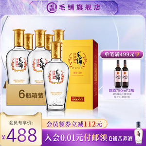 【焕新升级】毛铺苦荞酒 金荞 42度 500ml*6瓶 箱装 白酒礼盒