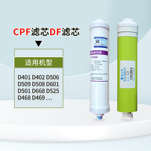 碧水源净水器滤芯CPFD401D509DF纳滤膜迷你水厂D601D506D668D468