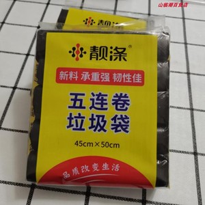 垃圾袋新款靓涤加厚实惠装一次性黑色背心拉圾桶塑料袋大号平口