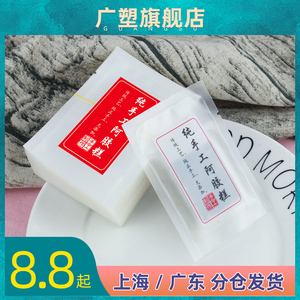 阿胶糕包装袋纯手工制作阿胶袋真空小包装袋自封食品袋7*10塑封袋