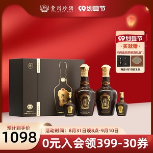 【送礼推荐】珍酒珍十五白酒53度酱香型白酒礼盒500ml*2+100ML*2