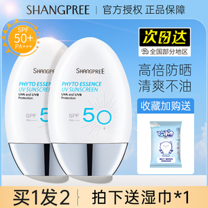 韩国香蒲丽防晒霜spf50+防紫外线隔离女面部清爽不油腻保湿乳60ml