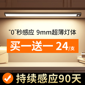 免布线LED超薄人体感应灯长条灯带自粘充电橱柜灯家用衣柜酒柜灯