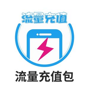 广东个性包7天包5G流量 全国通用流量 不可抵扣超出流量YD