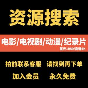 找电影 电视剧 动漫 纪录片 综艺剧 搜索高清4K合集