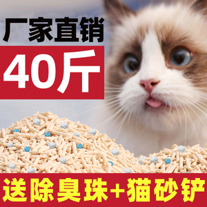 40斤豆腐猫砂活性炭包邮10公斤20装混合豆腐砂膨润土除臭无尘猫沙