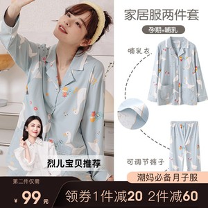 月子服夏季薄款产后孕妇哺乳睡衣春秋款纯棉家居服秋季两件套夏装