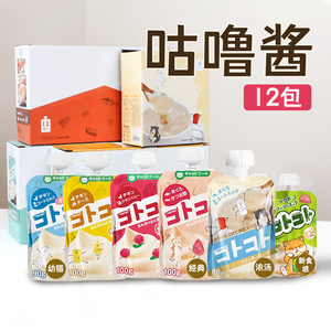 日本猫咪零食咕噜酱 鸡肉猫罐头成幼猫条宠物羊奶湿粮包