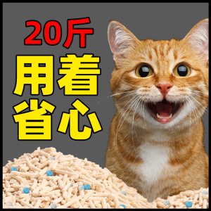 活性炭混合豆腐猫砂包邮10公斤20斤40矿豆腐砂膨润土除臭无尘猫沙