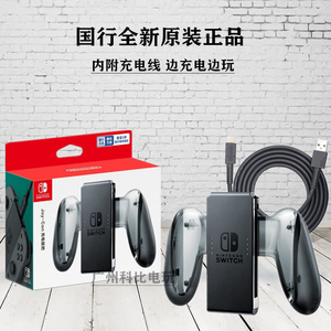 任天堂原装国行Switch NS Joy-Con手把 手柄充电握把充电器ns配件