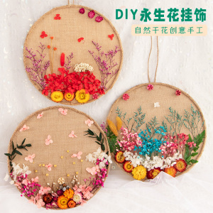 儿童diy手工制作材料包创意中国风古风真花干花永生花木板画挂饰