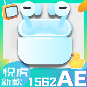 1562AE蓝牙耳机苹果华强北洛达1562A悦虎1562E三代3代四代二代Pro