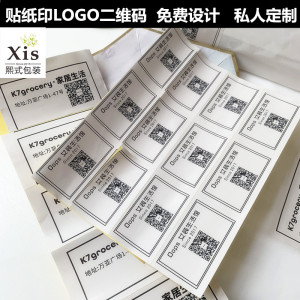 LOGO不干胶二维码贴纸店铺微信定做价格标签贴纸广告定制商标贴