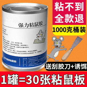 专捕灭鼠神器老鼠贴板强力粘鼠板超强力胶粘大老鼠的家用不干胶水