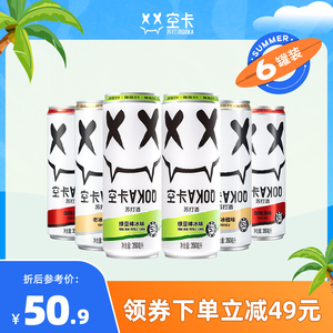 空卡苏打酒气泡酒低糖果酒低度预调酒鸡尾酒微醺350ml*6瓶装