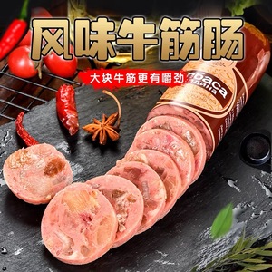 俄罗斯风味牛肉筋肠纯肉卢布香肠非进口食品大火腿红鸡肉萨拉特产