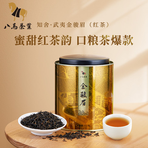 八马茶叶 武夷山特级金骏眉红茶工夫红茶散茶口粮茶罐装250g