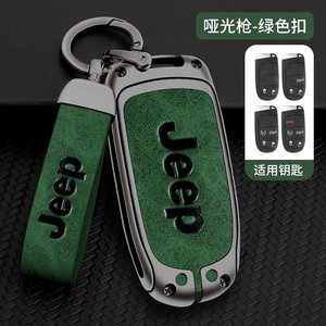 吉普jeep指南者钥匙套自由光大切诺基壳自由侠大指挥官汽车真皮包